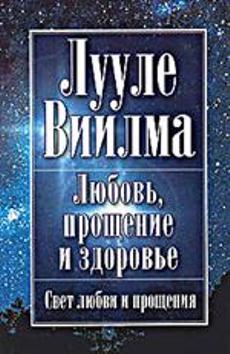 Иконы для болящих